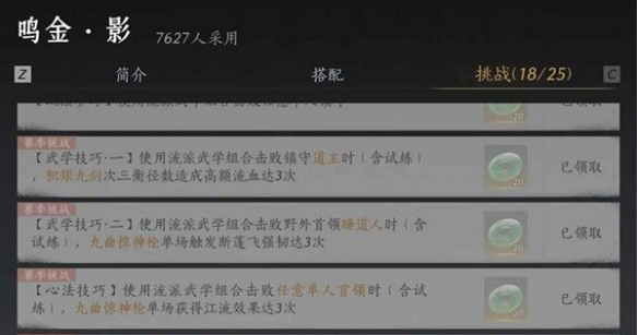 燕云十六声我即是江湖称号怎么获得