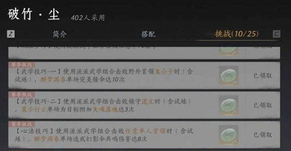 燕云十六声我即是江湖称号怎么获得
