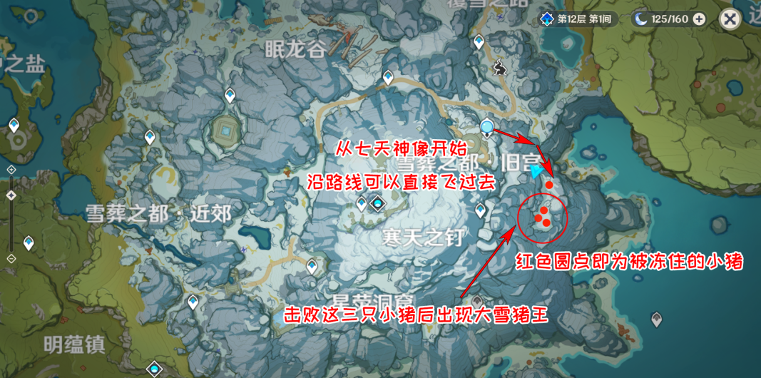 《原神》啊新鲜的肉任务完成攻略