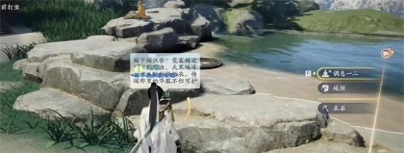 《射雕》红尘戏雄风雌风成就攻略