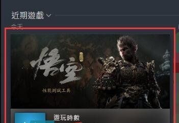 《黑神话悟空》Steam游戏库封面更换方法