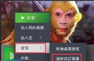 《黑神话悟空》Steam游戏库封面更换方法