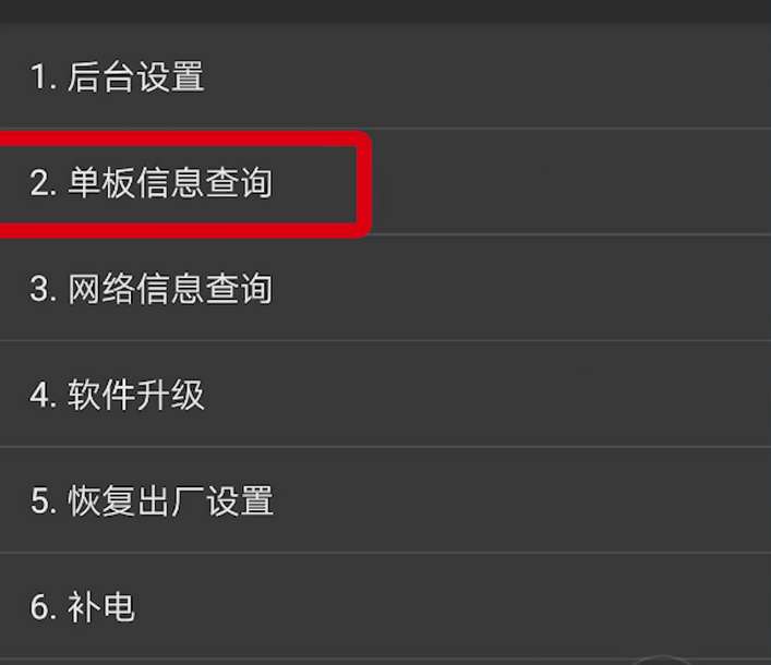 《华为》怎么查询手机的激活日期