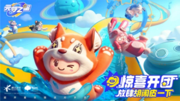 元梦之星二级密码怎么设置