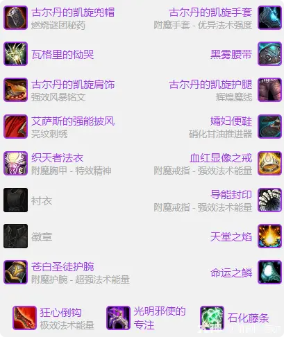 《魔兽世界》toc痛苦术玩法攻略6