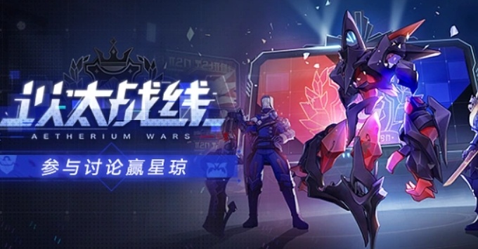 崩坏：星穹铁道以太战线大矿区篇怎么打