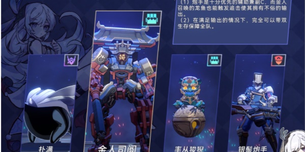 崩坏：星穹铁道以太战线大矿区篇打法介绍图7