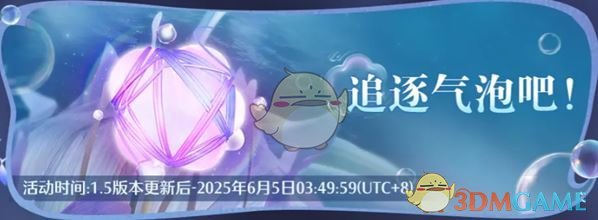 《无限暖暖》1.5版本活动汇总