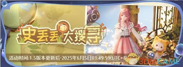 《无限暖暖》1.5版本活动汇总
