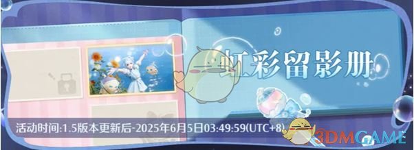《无限暖暖》1.5版本活动汇总
