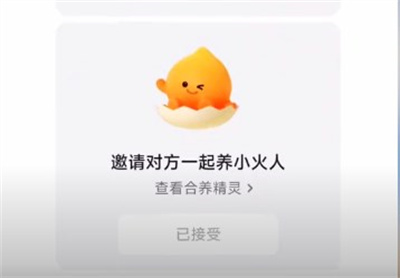 《抖音》合养小火人精灵玩法详细介绍