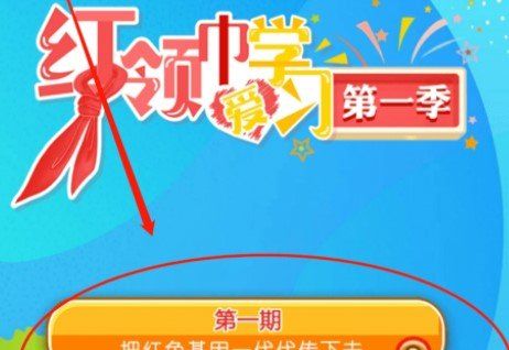 2021年《红领巾爱学习》*季各期题目及答案汇总大全