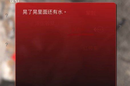 《孙美琪疑案：浮生若梦》五级线索——军用水壶