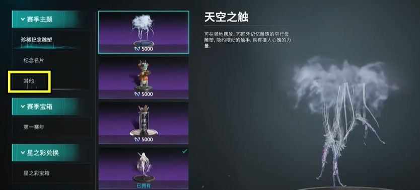 《七日世界》剧本退出卡位置一览