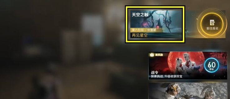 《七日世界》剧本退出卡位置一览