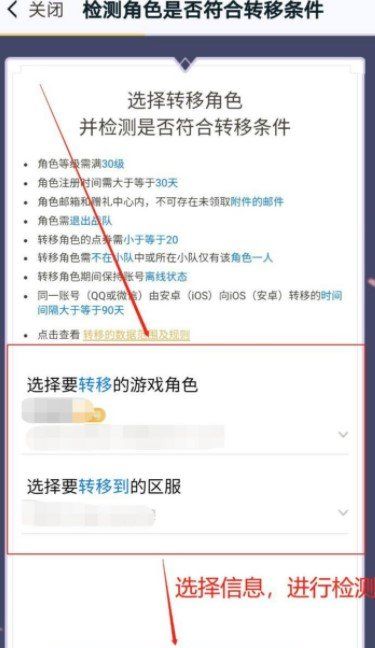 《王者营地》安卓转移到苹果系统教程