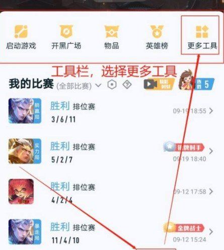 《王者营地》安卓转移到苹果系统教程