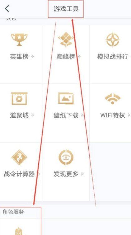 《王者营地》安卓转移到苹果系统教程
