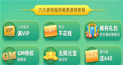 648福利手游盒子最新排行 靠谱的648手游盒子推荐合集