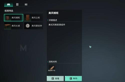 七日世界家具怎么染色