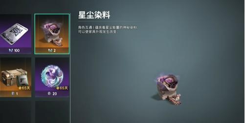 七日世界家具怎么染色