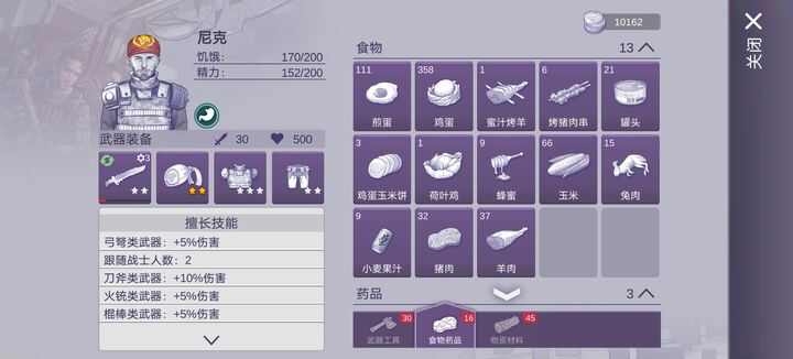 《阿瑞斯病毒2》零氪党攻略大全零氪新手入坑技巧汇总1