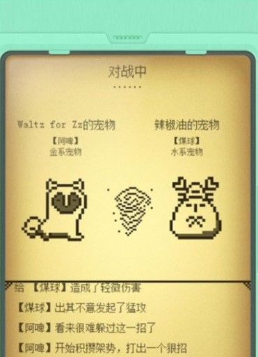 微信《电子宠物大作战》玩法攻略
