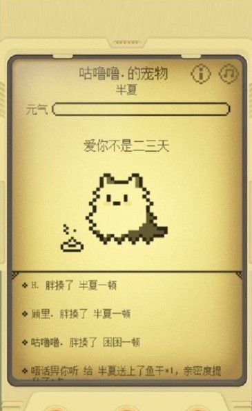 微信《电子宠物大作战》玩法攻略