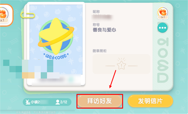 心动小镇游戏怎么搬家 心动小镇手游搬家教程