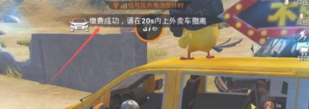 《和平精英》黄金岛外卖车位置分享