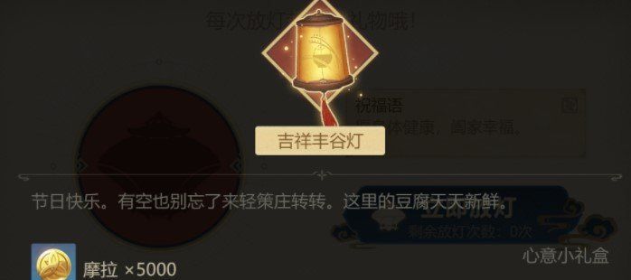 《原神》愿寄明霄灯活动攻略