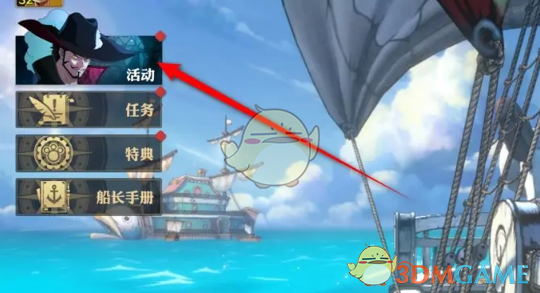 《航海王壮志雄心》给烟花大会捐献材料方法