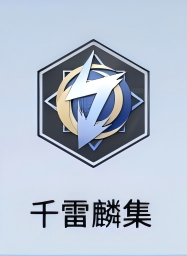 《锚点降临》卡兰丽莎培养方案