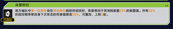 崩坏星穹铁道2.1战意狂潮独尊一魁怎么过-独尊一魁全自动通关攻略图四