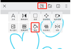 《画世界》油漆桶填充颜色教程