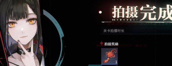 《归龙潮》闯关吧以玩家之名任务攻略