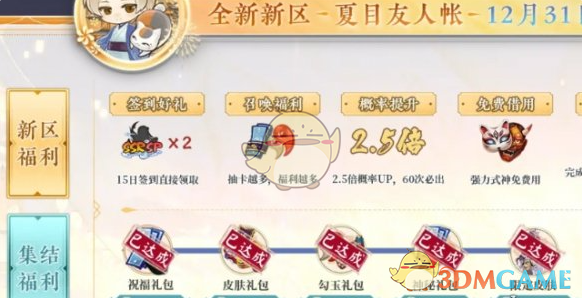 《阴阳师》入口地址一览