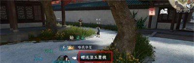 《逆水寒手游》雪暖晴年画册获取方法