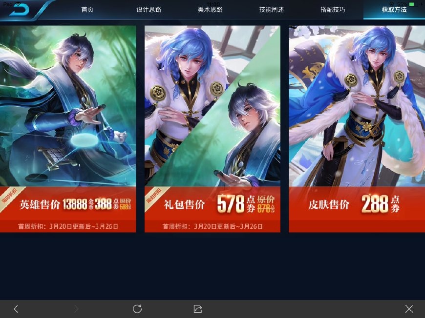 奕星上线时间及价格确定 带着重做后的张良一起登场