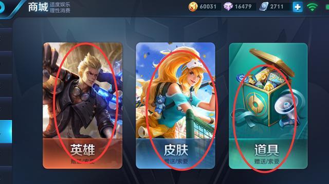 英雄道具互赠全都要点券 玩家吐槽出卖英雄的系统吧