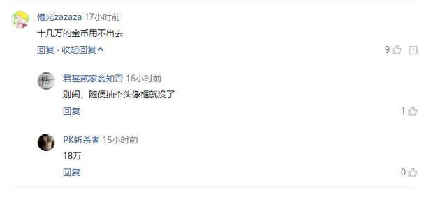 英雄道具互赠全都要点券 玩家吐槽出卖英雄的系统吧