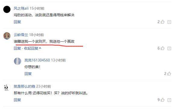 英雄道具互赠全都要点券 玩家吐槽出卖英雄的系统吧