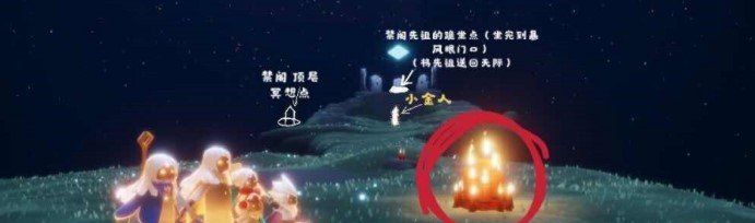 《光遇》12月1日大蜡烛堆位置分享