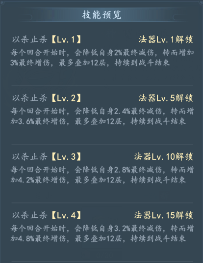 《我和我的天宫》法器曜目面具技能详情
