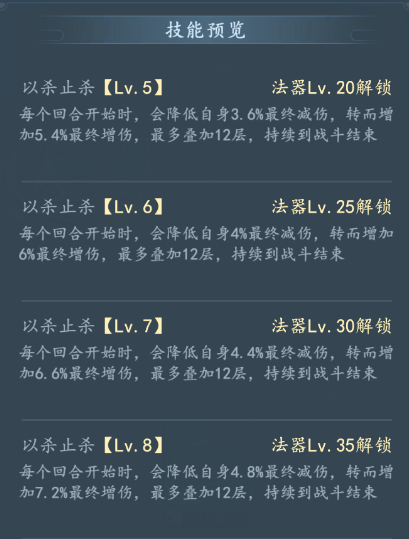 《我和我的天宫》法器曜目面具技能详情