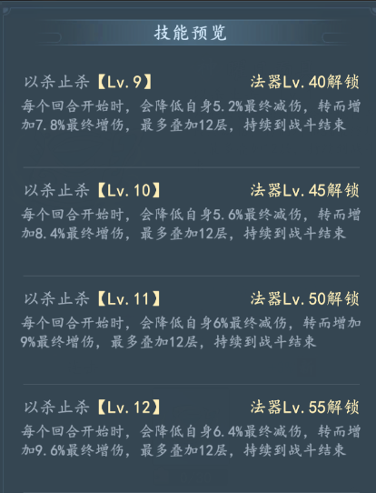 《我和我的天宫》法器曜目面具技能详情
