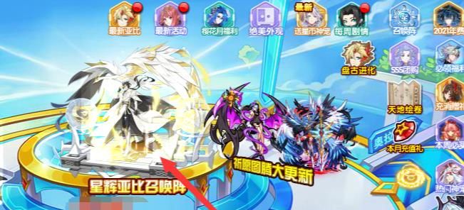 《奥拉星》召唤阵位置介绍