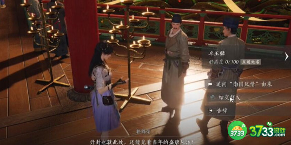 燕云十六声卓玉麟对话结交攻略_燕云十六声卓玉麟怎么对话