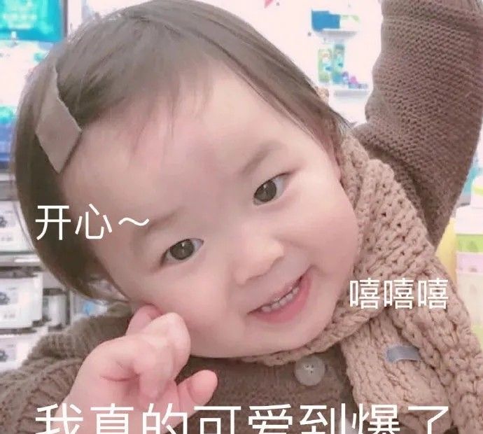 《抖音》2021年3月热门表情包大全快来收表情包啦