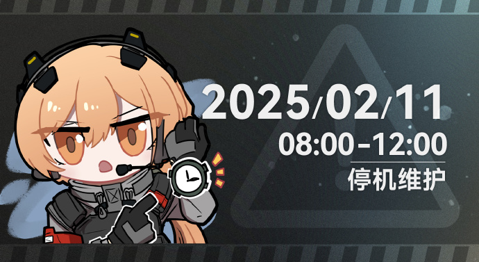 《少女前线2：追放》2月11日版本更新公告，全新角色精英人形「幼熙」上线